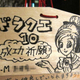 Illustration for article titled Japanese Shinto Tradition Goes Geek